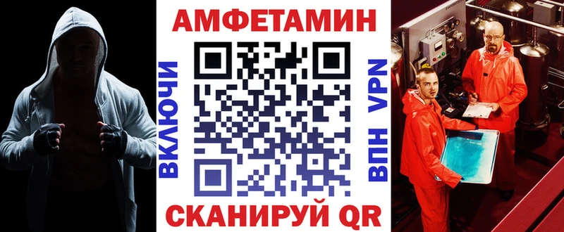 Амфетамин Розовый  Грайворон 