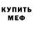 Первитин пудра Miho ty