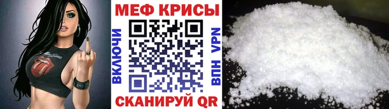 Меф mephedrone  Грайворон 