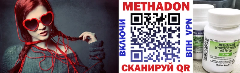 Метадон VHQ  купить закладку  Грайворон 